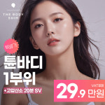 더바디쉼의원