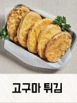 인생닭강정 김포통진점