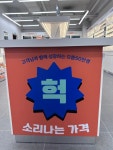으뜸50안경 분당수내점