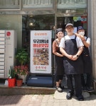 송죽약방