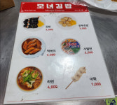 모녀김밥