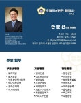 초월역e편한행정사사무소