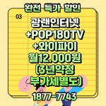 SK 티브로드 수원방송 세은정보통신