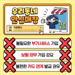 더존통신 부송점