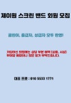 제이원스크린골프연습장