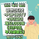 SK 티브로드 한빛방송 새한정보통신