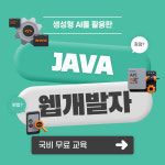 그린컴퓨터아트학원 구월점