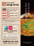 새미골추어탕