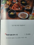 동인동찜갈비왕갈비탕 양산본점