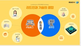 리드인 독서논술 강릉교동택지책봄점
