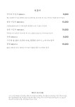 이로운 청주율량점