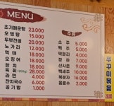우리동네포차
