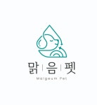 맑음펫