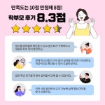 윤선생IGSE아카데미 동두천지행학원