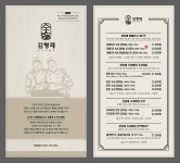 김형제고기의철학 부산명지점
