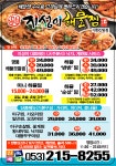지성이해물찜 대현신암점