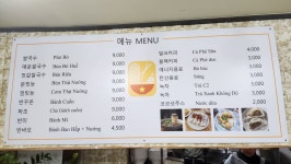 베트남쌀국수 앤 마트