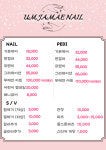 전포동 엄자매헤어&네일