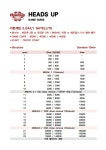 헤즈업 부평점