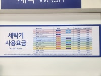 워시엔조이 전남보성점