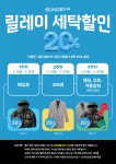 런드리24 고산수자인점