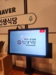 인생식당