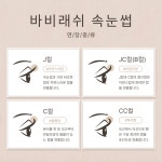 바비래쉬