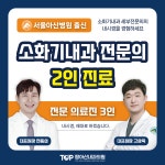 탑아산내과의원