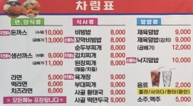 장터돈가스전문