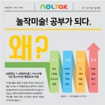 놀작마이아트 안양그림으로키즈센터