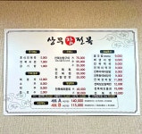 상무참전복