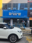 청자다방 첨단2지구점