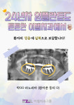 이젤치과의원