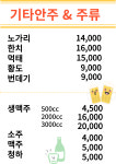 가마솥통닭
