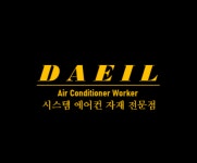 대일산업