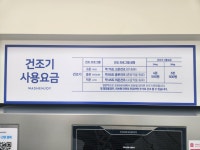워시엔조이 전남보성점