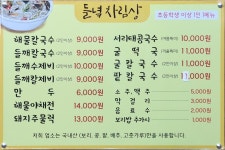 들녘