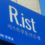 리스트부동산중개