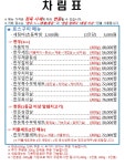 고기나라