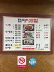 엄마아구찜