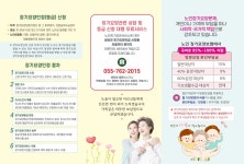 힘찬재가노인복지센터