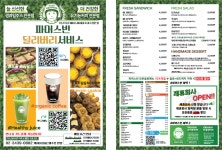 파머스빈 문래에이스하이테크점