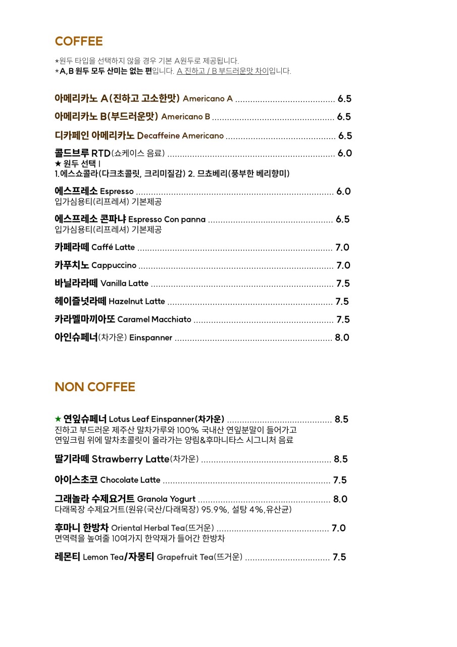 카페노마 이미지