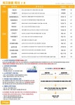 늘찬 복지용구