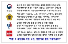 이민VISA행정사다문화공인중개사사무소