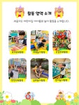 세움키즈어린이집