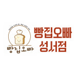 빵집오빠 대구성서점