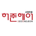 허준헤어 서대전점