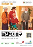 늘찬 복지용구