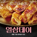 불막열삼 정관점